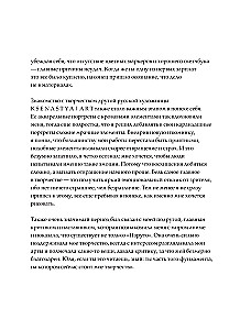 Mākslas grāmata. Sad69kun. Tumšā dārza asaras